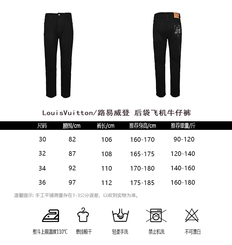 Louis Vuitton/Louis Vuitton back pocket airplane jeans